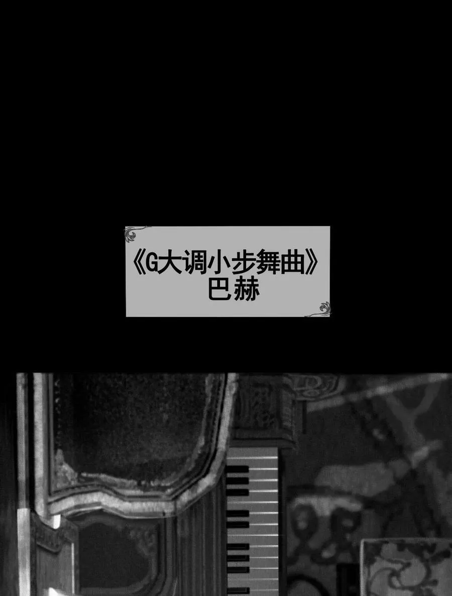 第36话 《致爱丽丝》 第54页