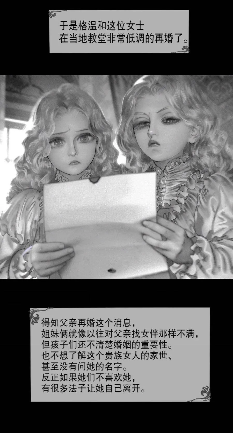 第5话 新的家人 第4页