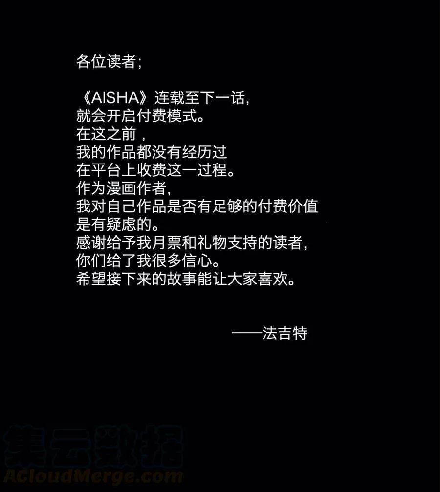 第5话 新的家人 第25页