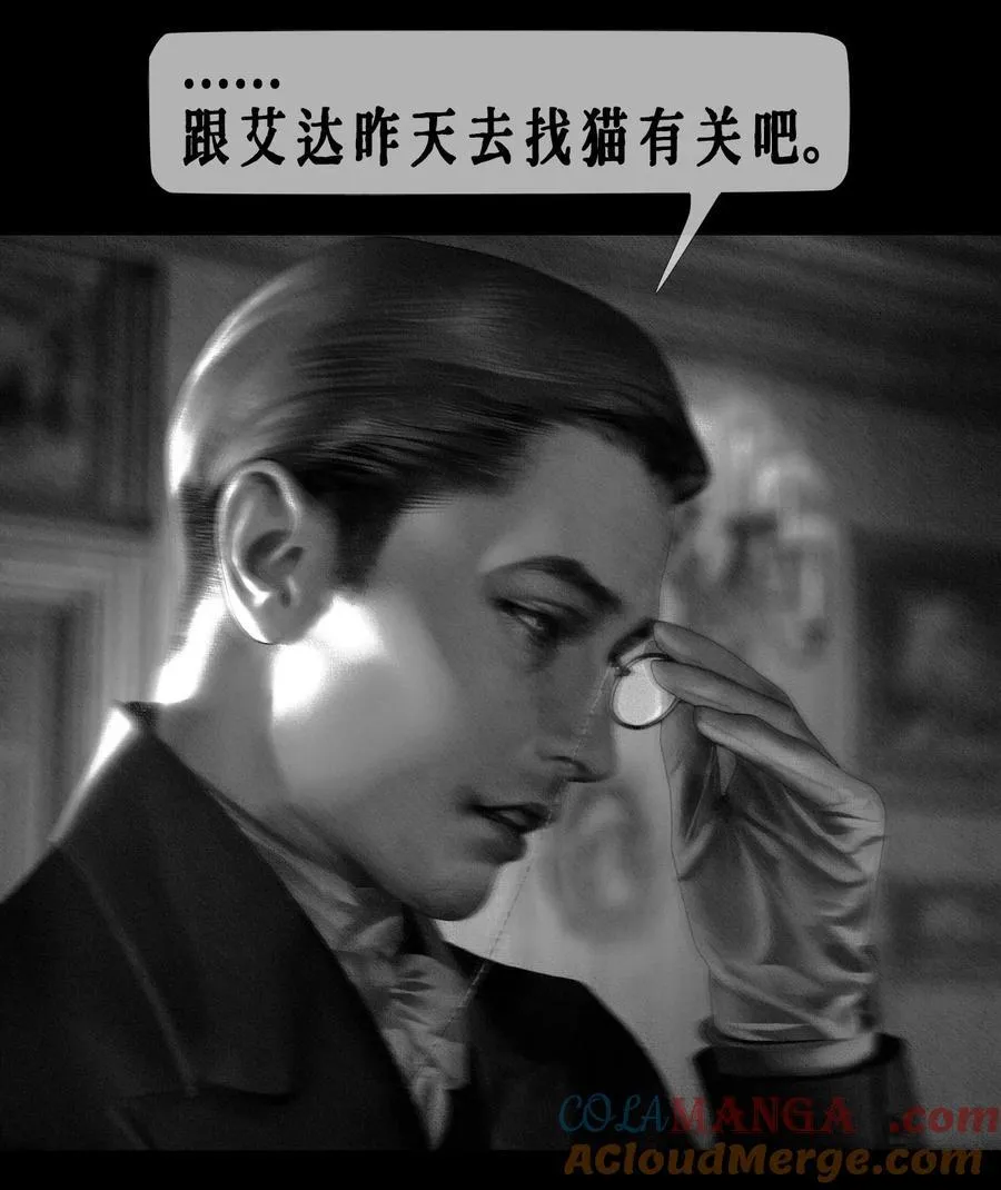 第59话 记忆混淆 第4页