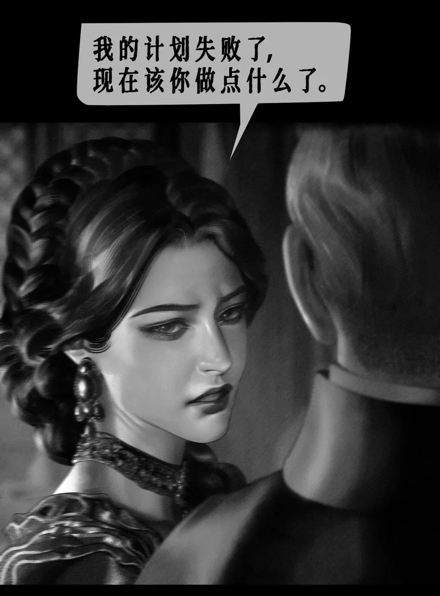 第59话 记忆混淆 第6页