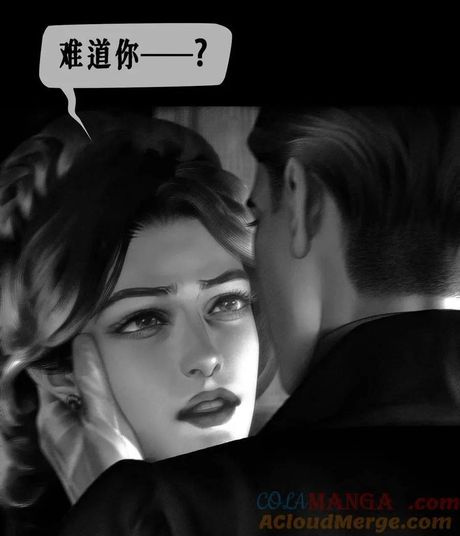 第59话 记忆混淆 第10页