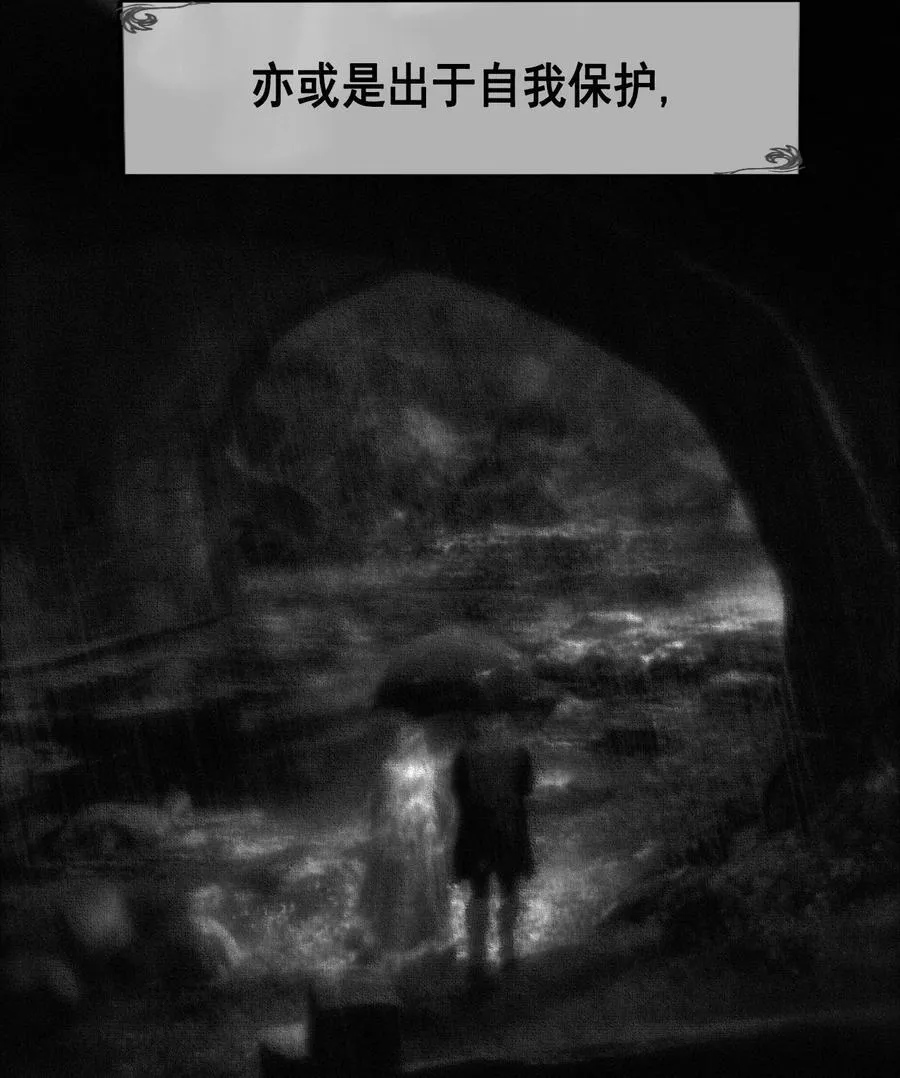 第59话 记忆混淆 第26页