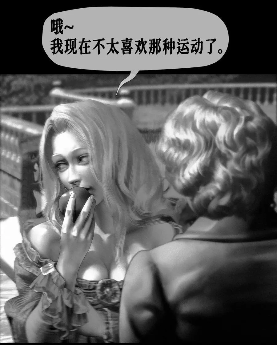 第59话 记忆混淆 第41页