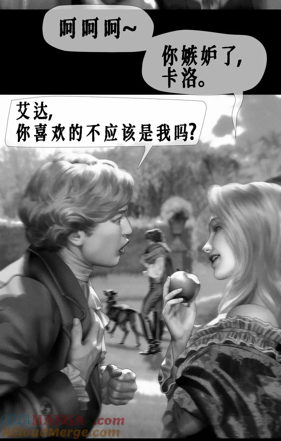 第59话 记忆混淆 第43页