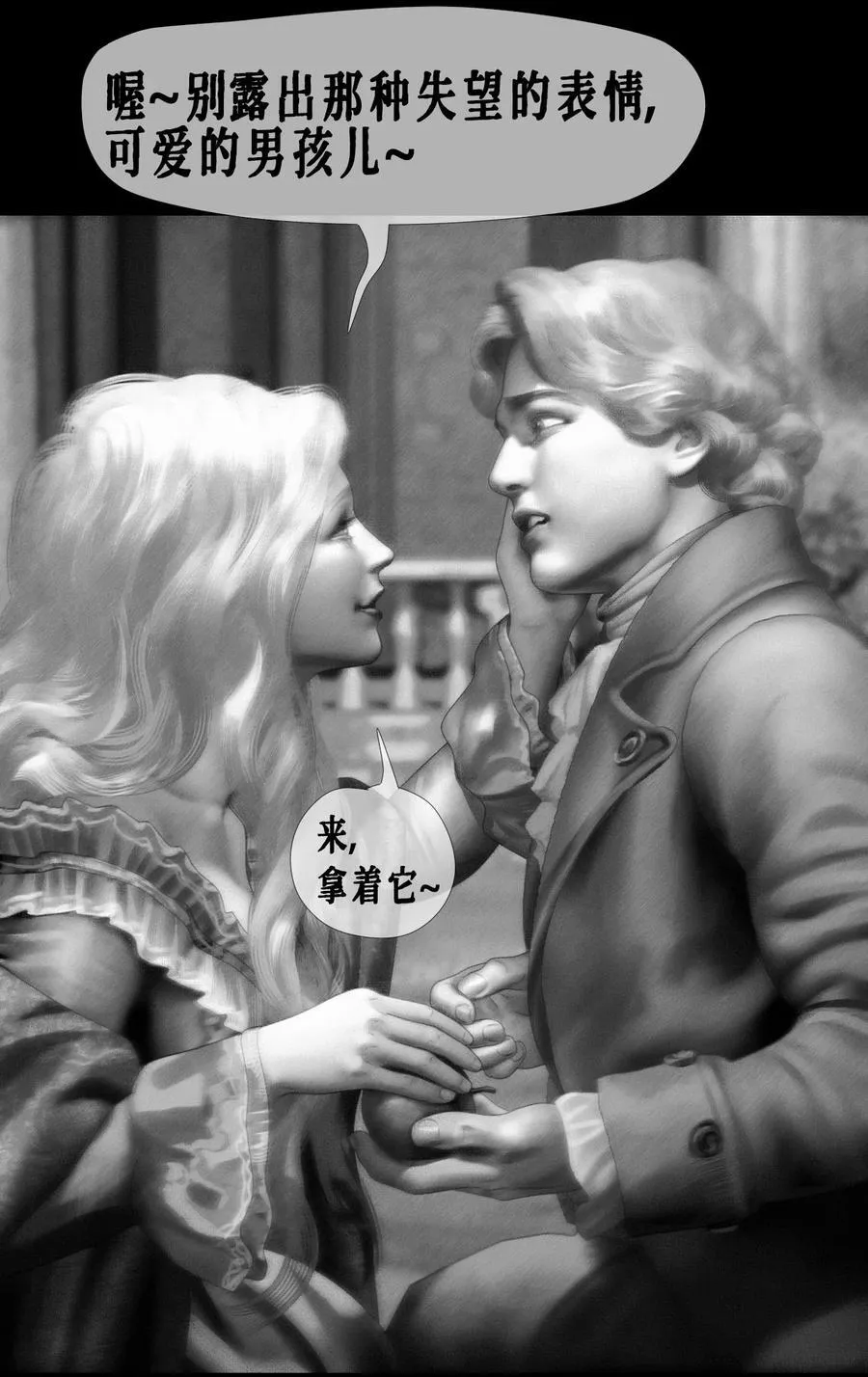 第59话 记忆混淆 第45页