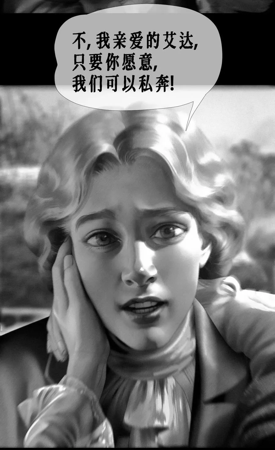 第59话 记忆混淆 第47页