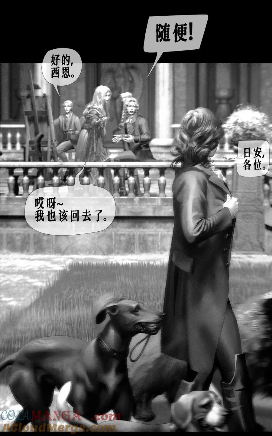 第59话 记忆混淆 第49页