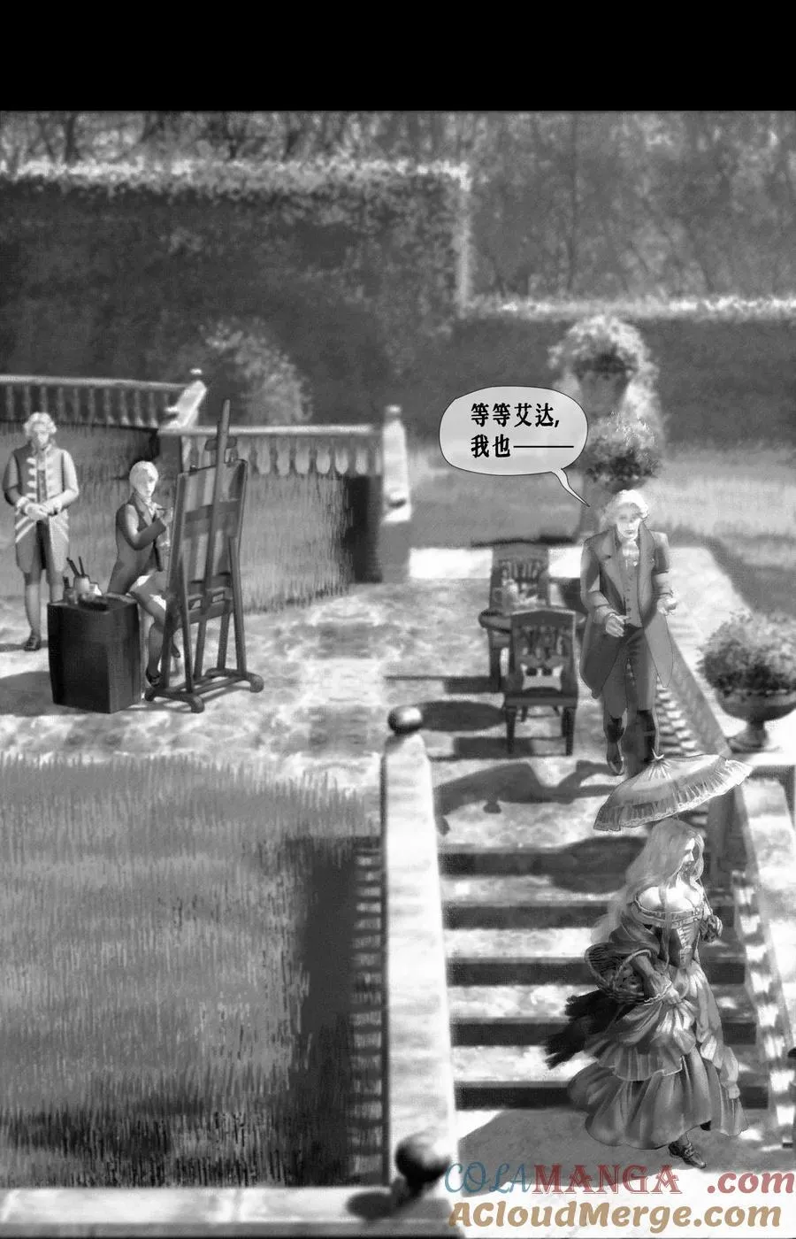 第59话 记忆混淆 第52页