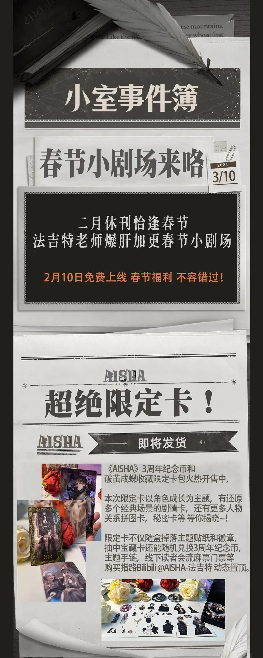 第59话 记忆混淆 第54页