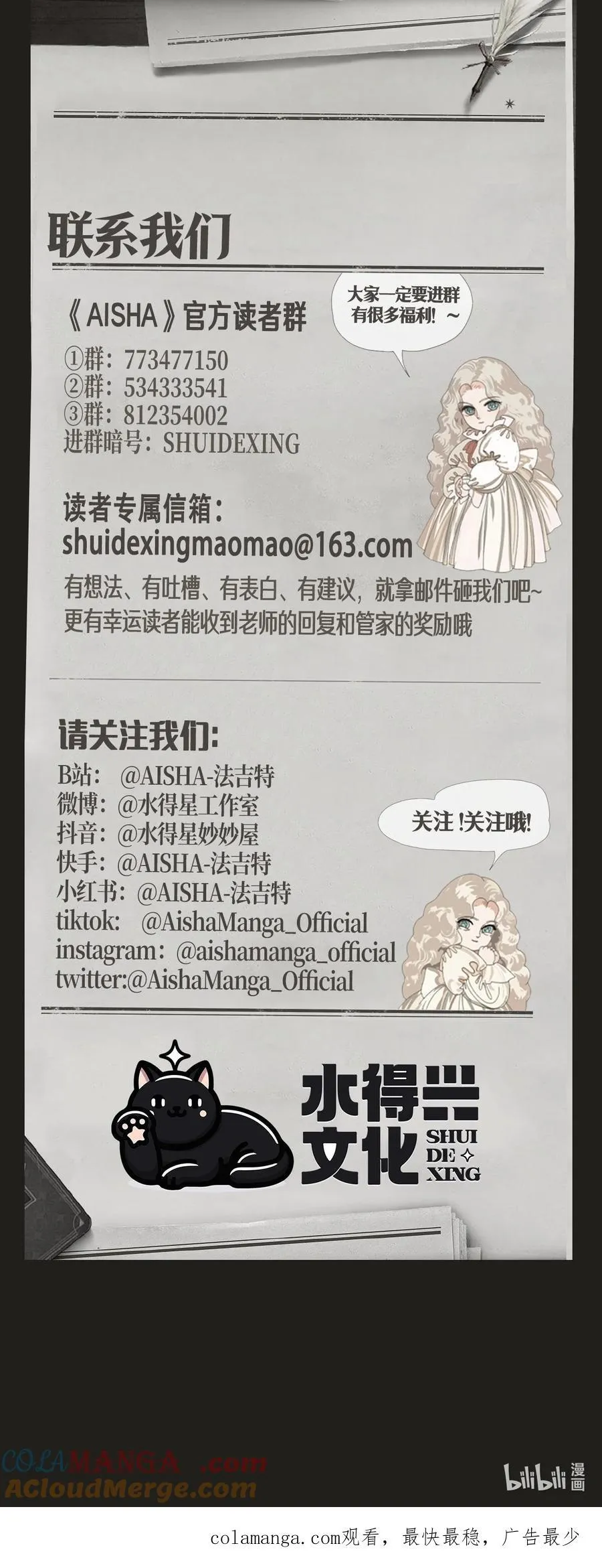 第59话 记忆混淆 第55页