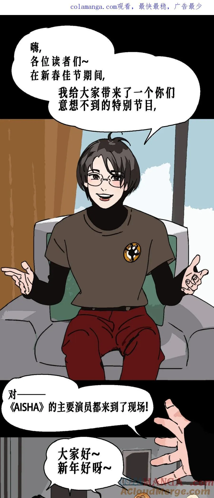 第59话 记忆混淆 第56页