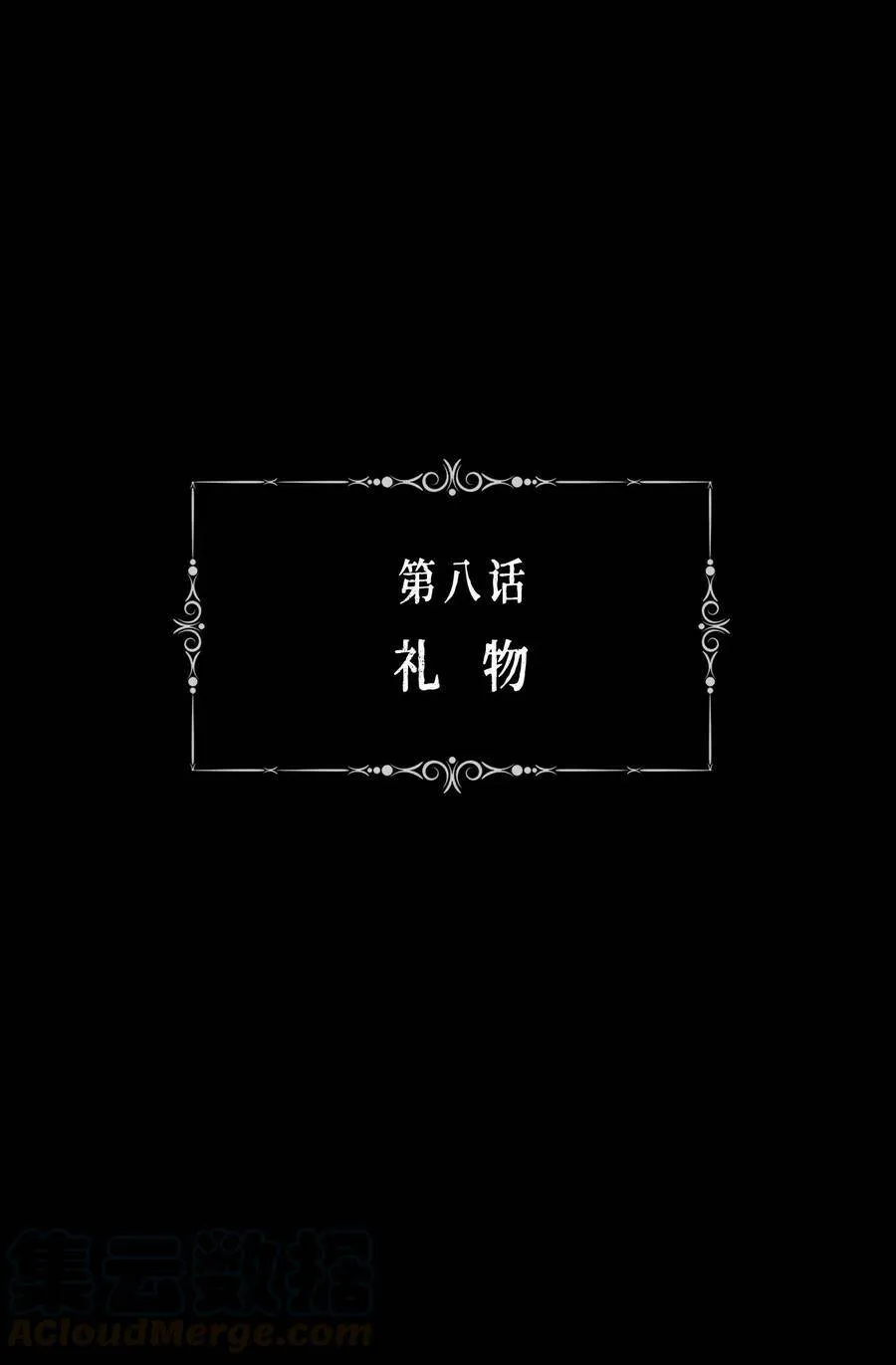 第7话 测试 第29页