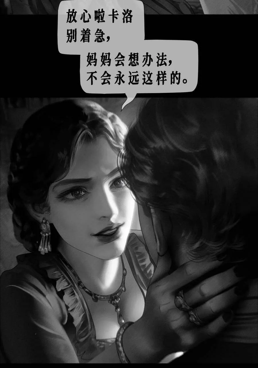 第12话 少女心思 第22页
