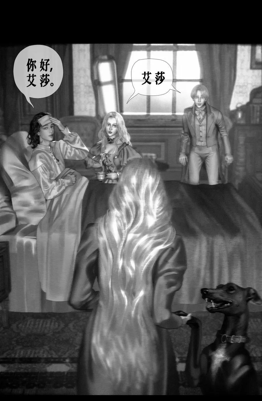 第58话 西恩病了 第6页