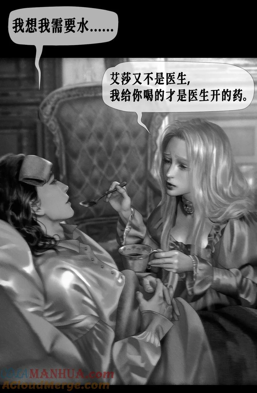 第58话 西恩病了 第15页
