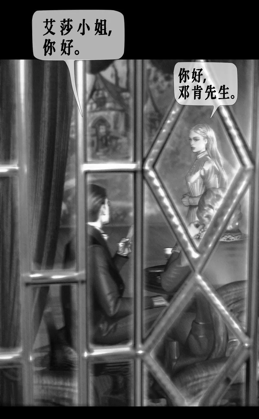 第58话 西恩病了 第20页