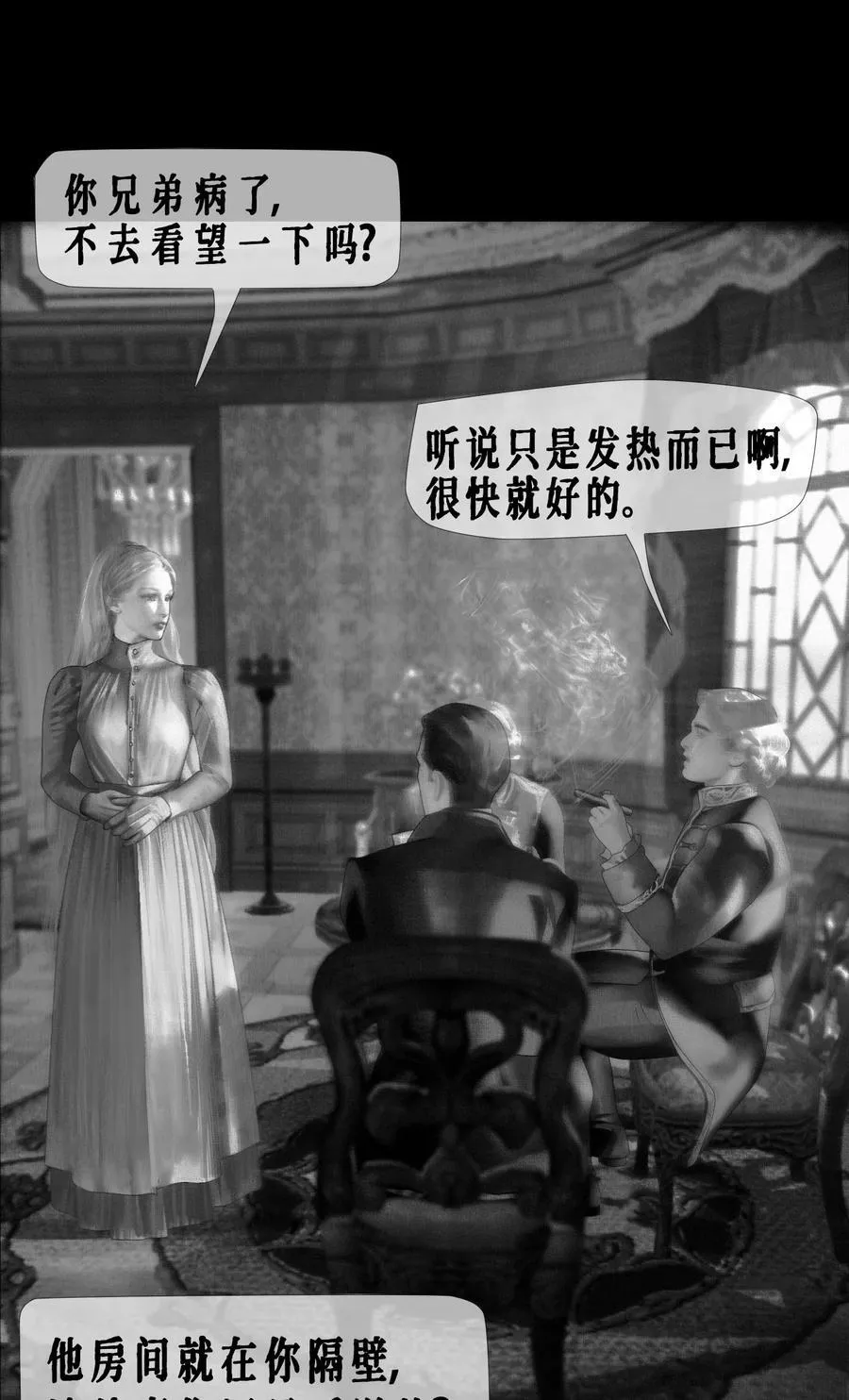 第58话 西恩病了 第22页