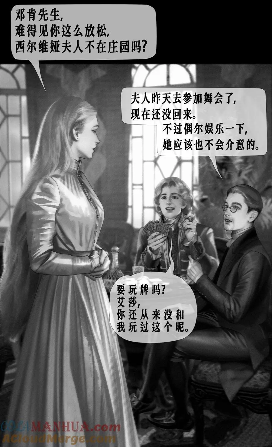 第58话 西恩病了 第25页
