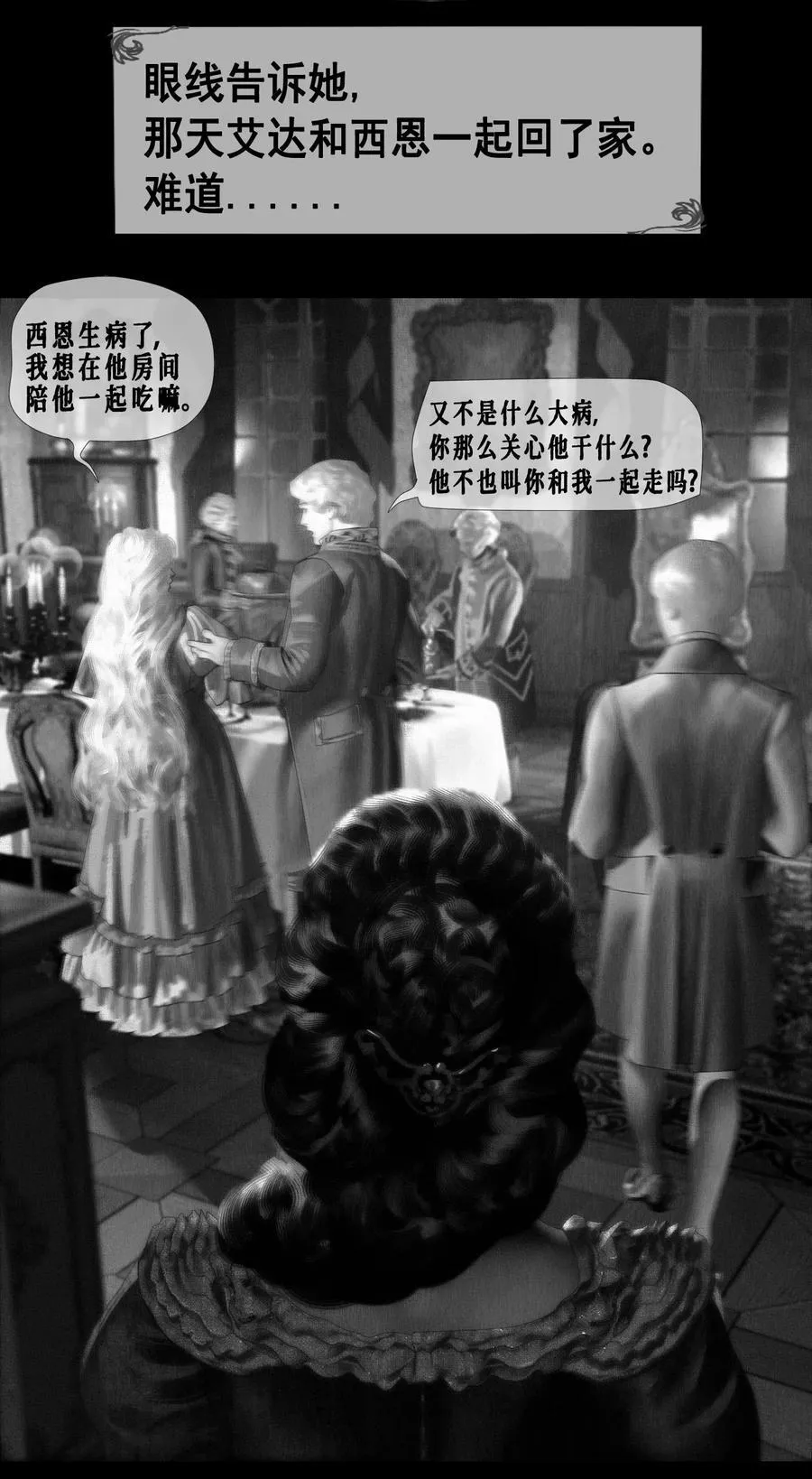 第58话 西恩病了 第28页