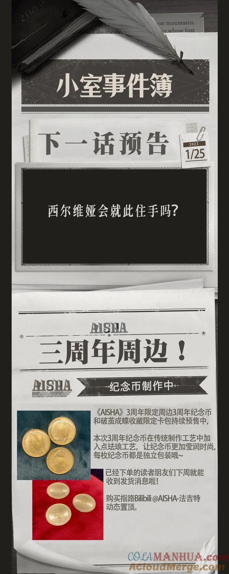 第58话 西恩病了 第33页