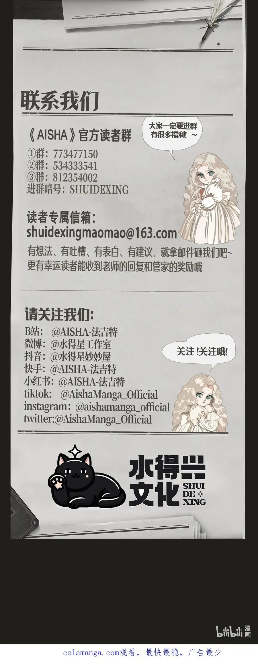 第58话 西恩病了 第34页