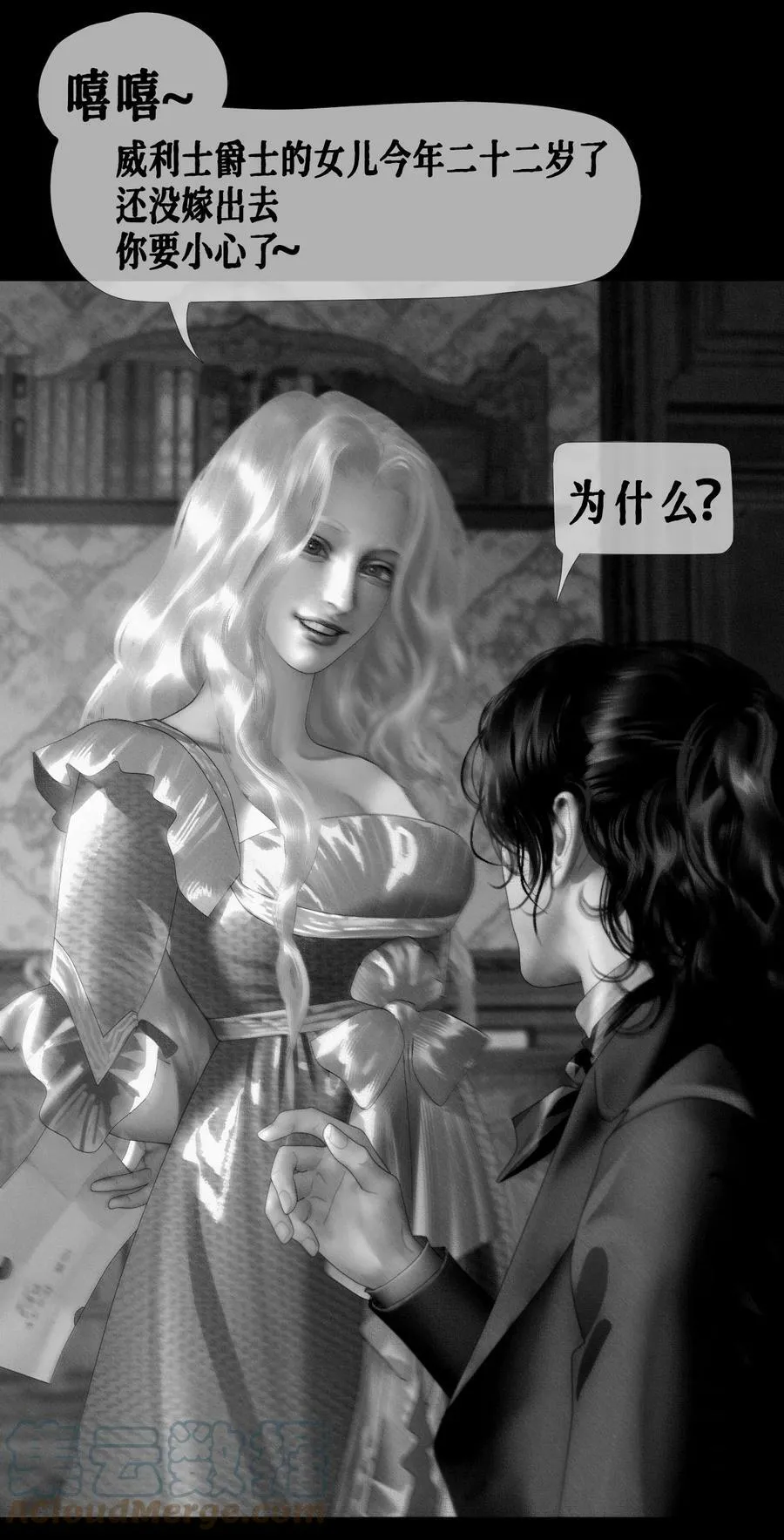 第41话 钢琴室对话（上） 第3页