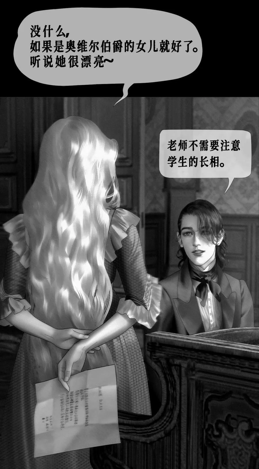 第41话 钢琴室对话（上） 第4页