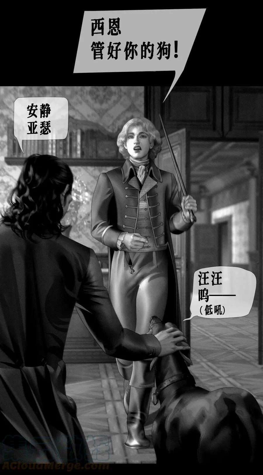 第41话 钢琴室对话（上） 第9页