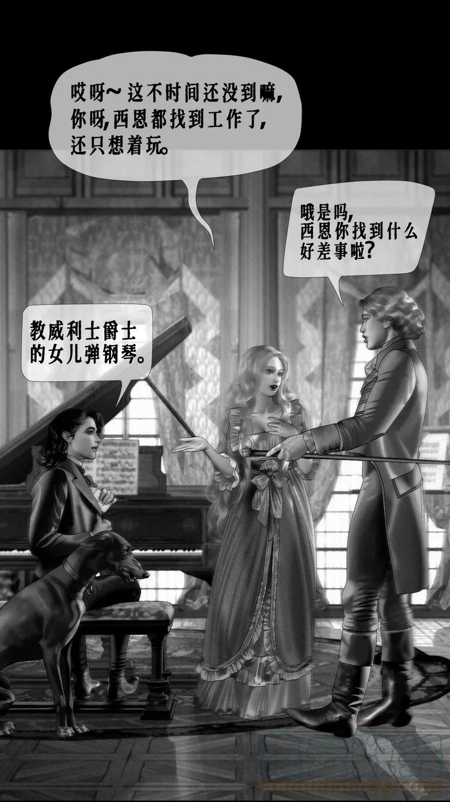 第41话 钢琴室对话（上） 第11页