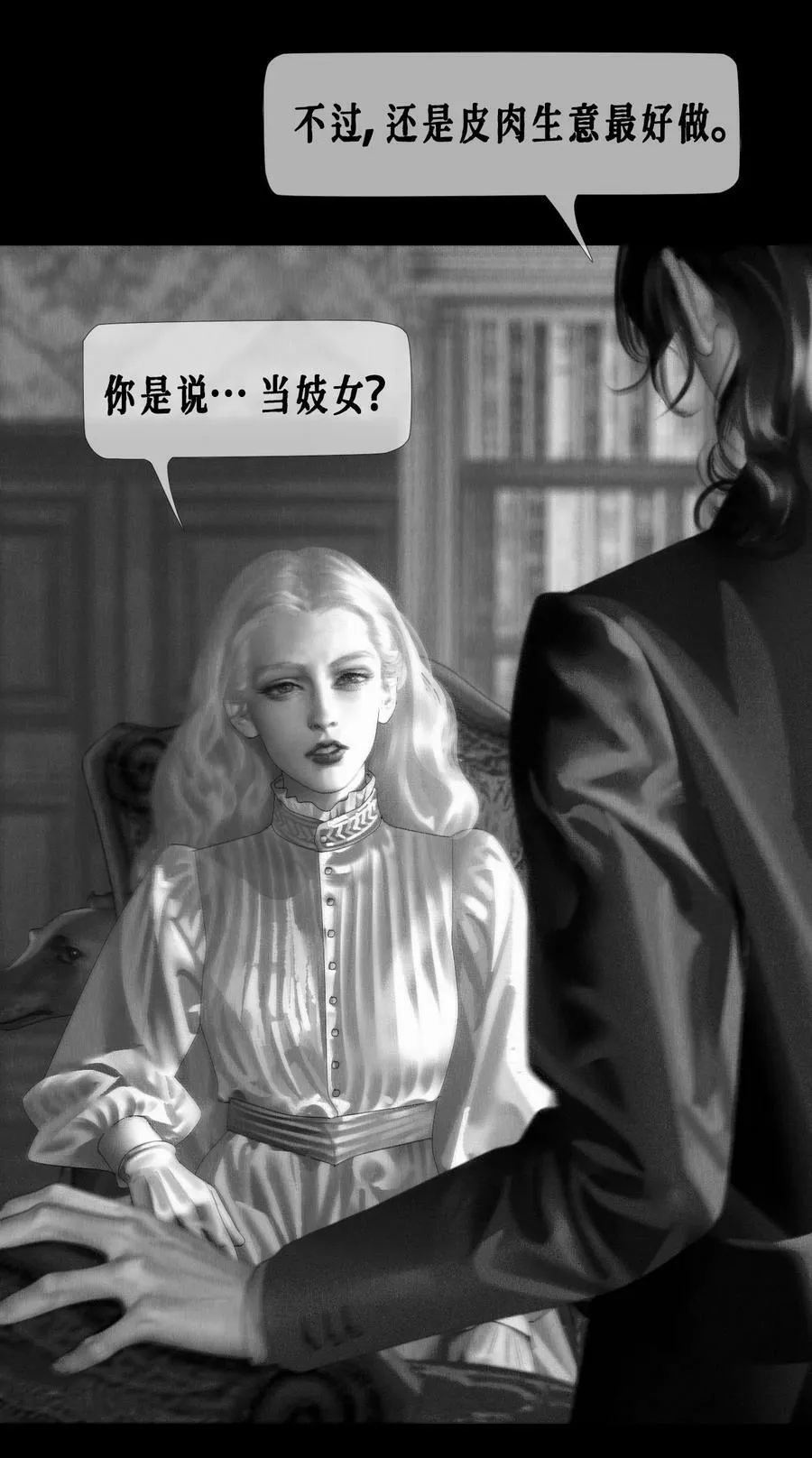第41话 钢琴室对话（上） 第25页