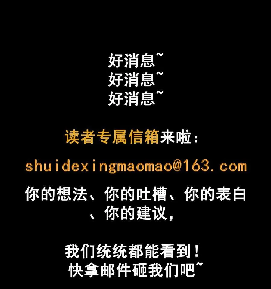 第41话 钢琴室对话（上） 第31页