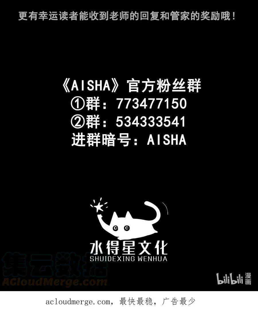 第41话 钢琴室对话（上） 第32页
