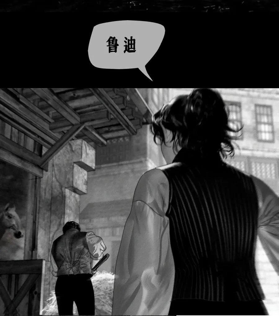 第15话 对付西恩 第8页
