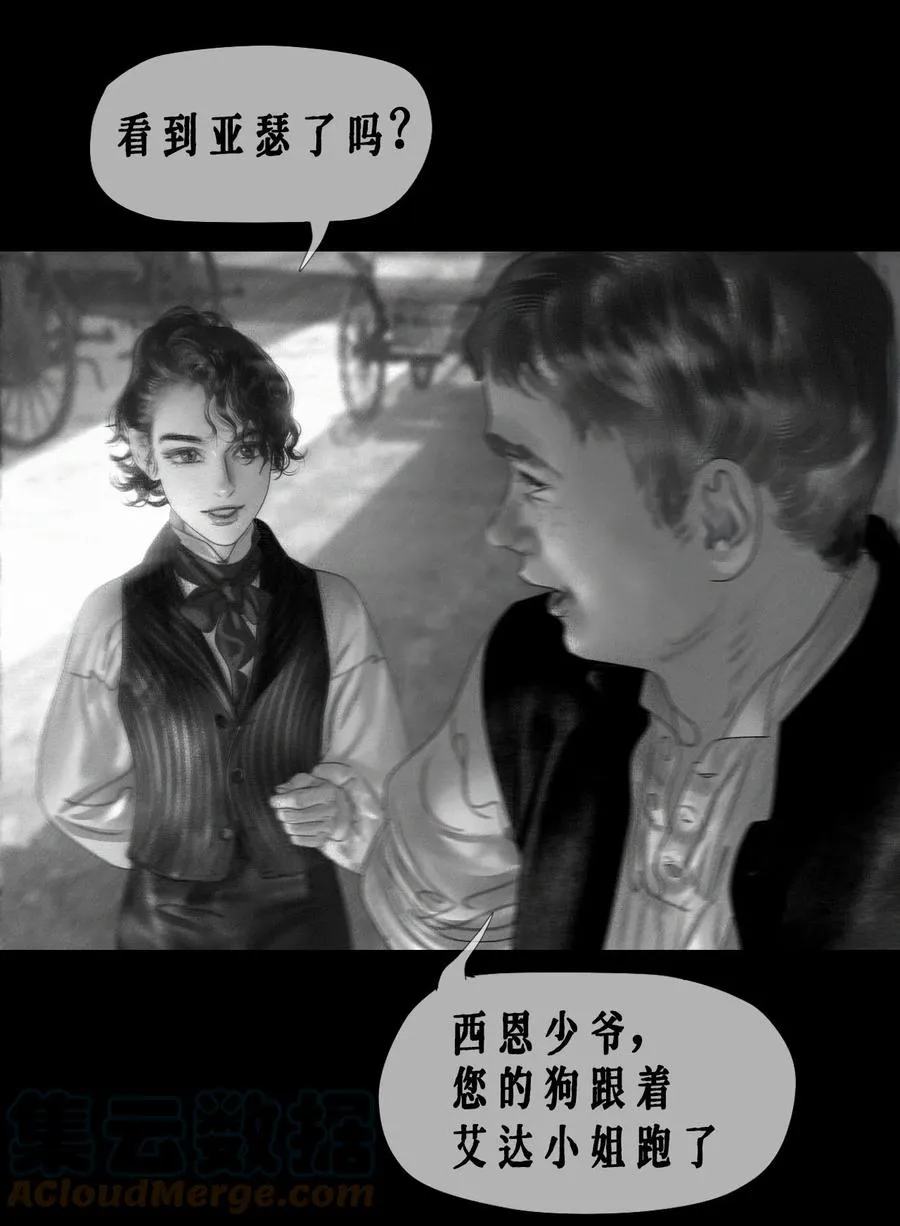 第15话 对付西恩 第9页