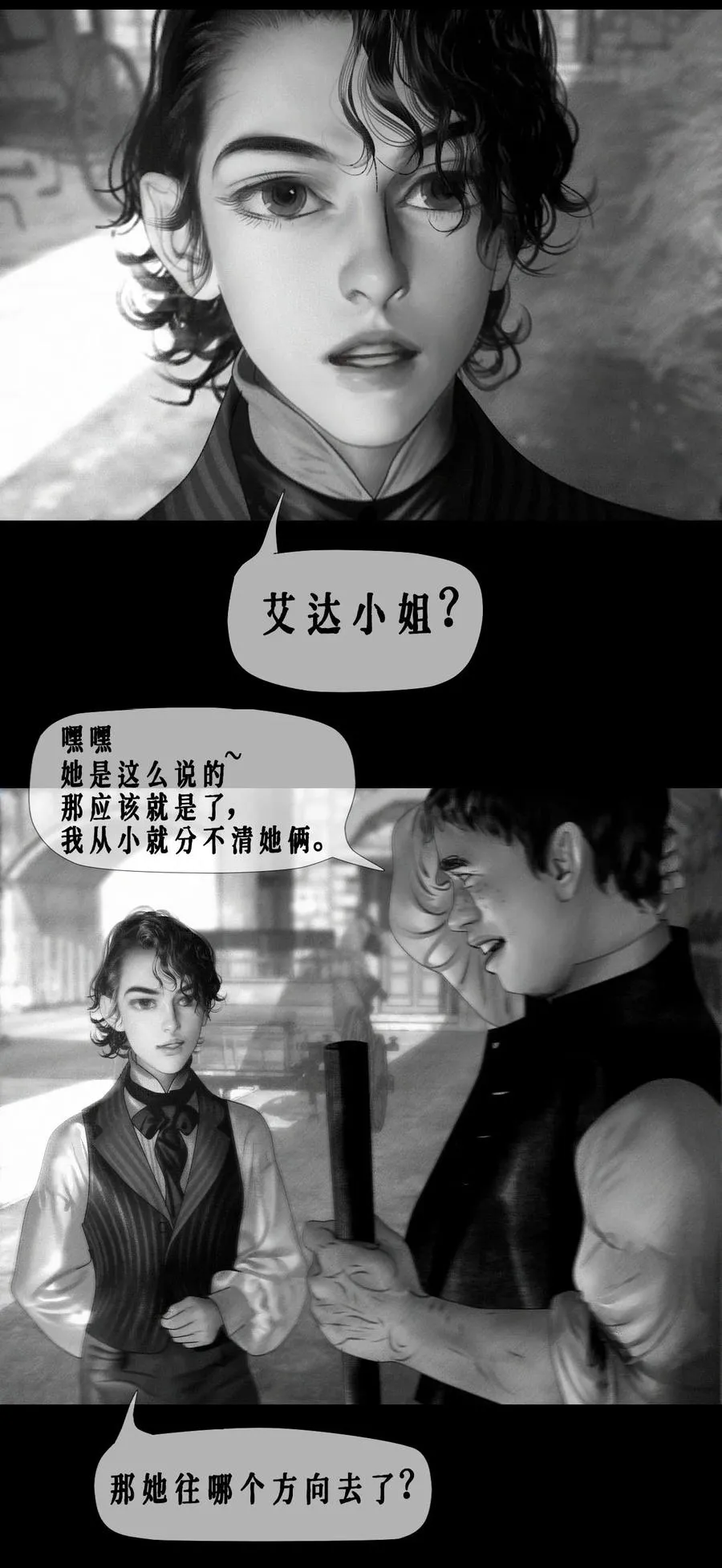 第15话 对付西恩 第10页