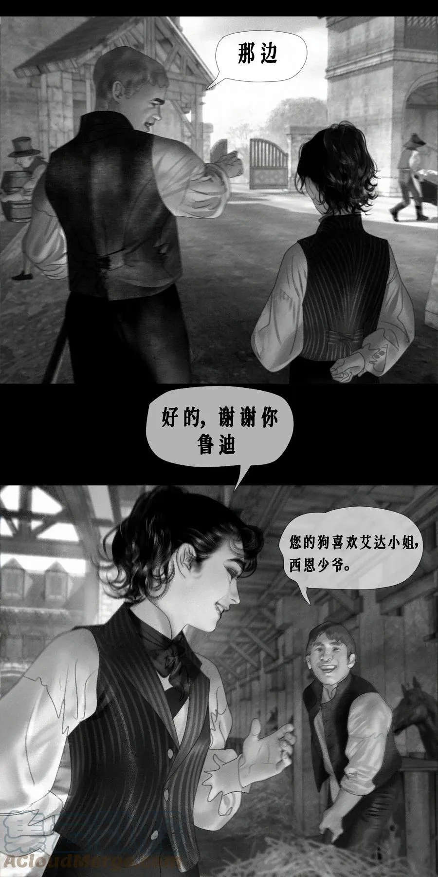 第15话 对付西恩 第11页