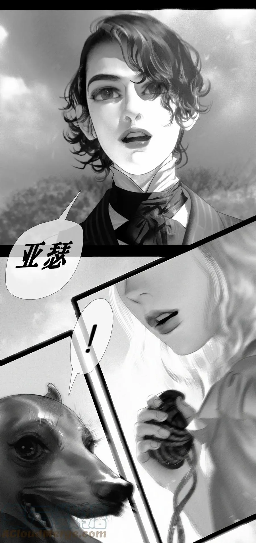 第15话 对付西恩 第17页