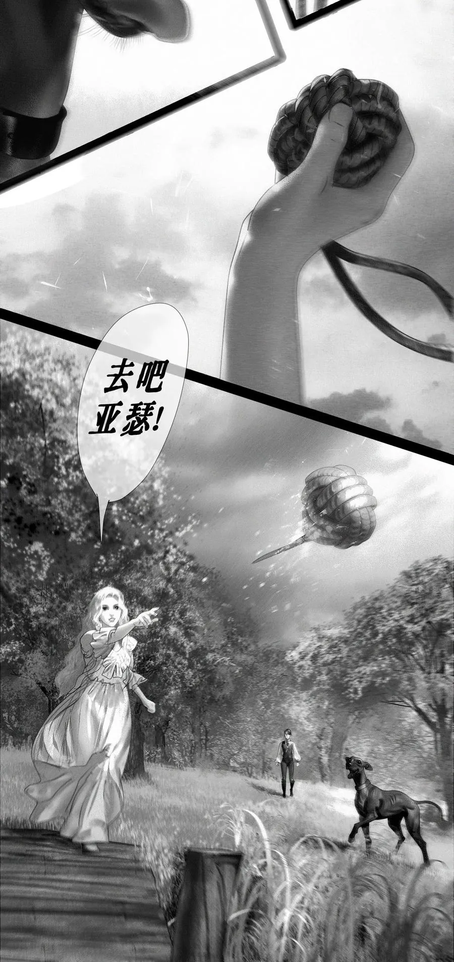 第15话 对付西恩 第18页