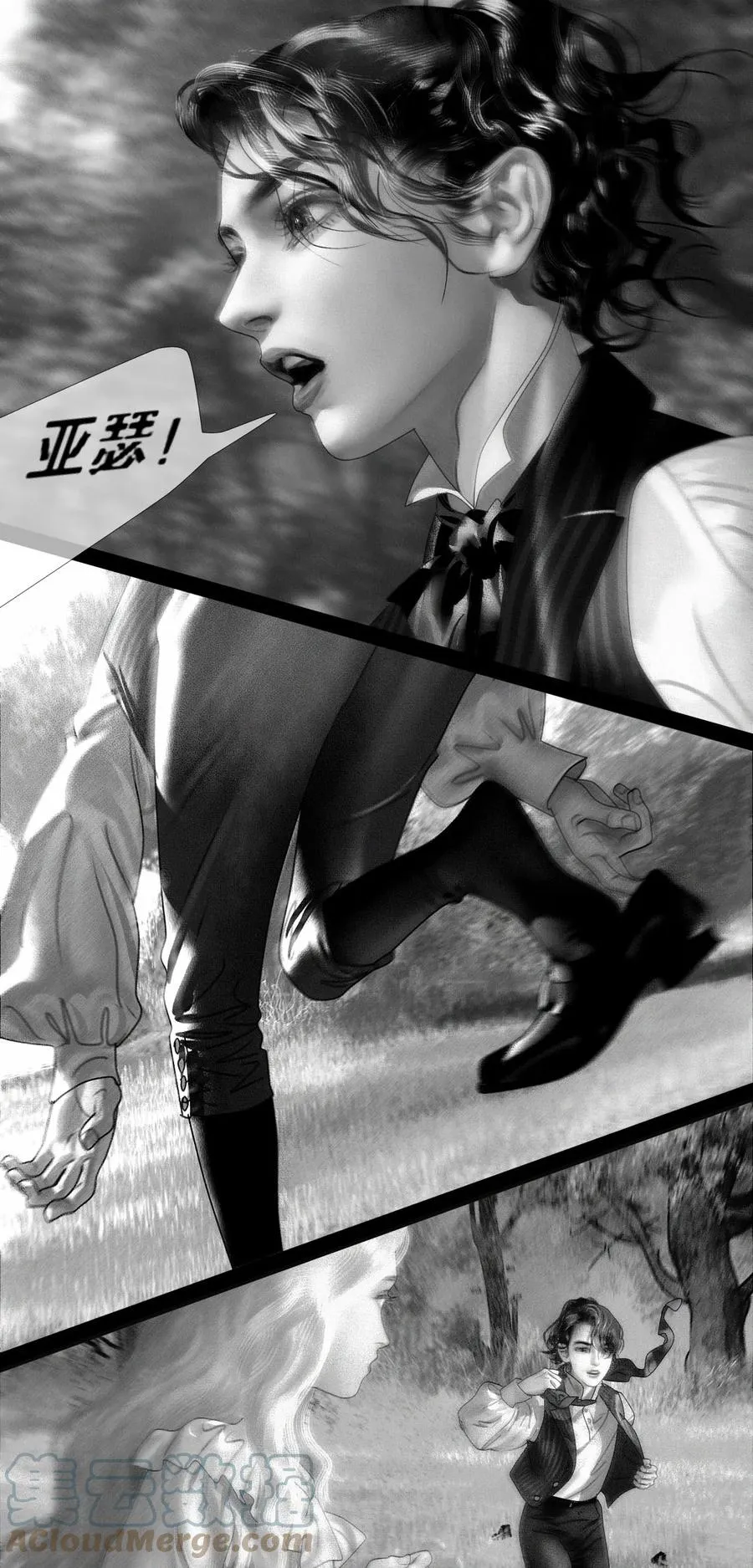 第15话 对付西恩 第21页