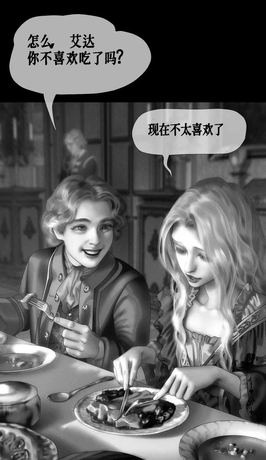 第33话 争执 第14页
