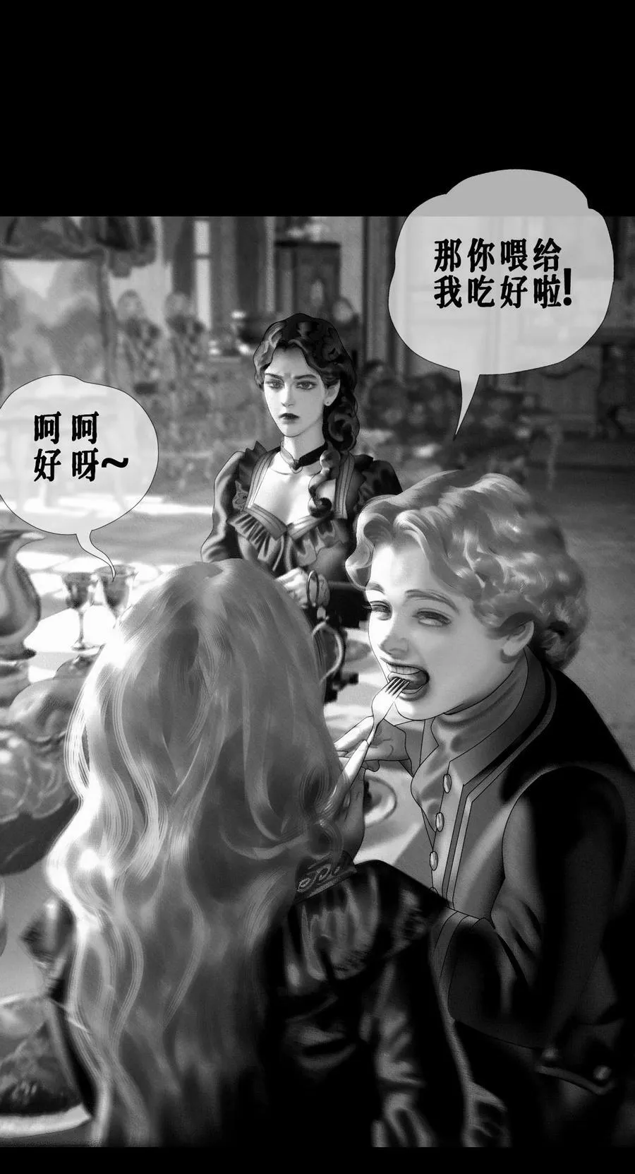 第33话 争执 第15页