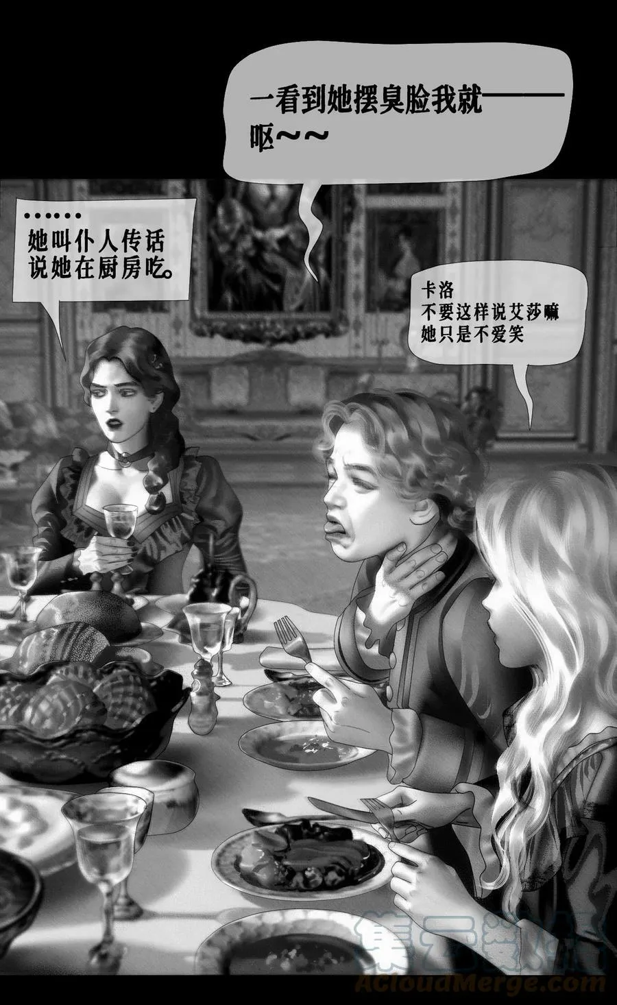 第33话 争执 第22页