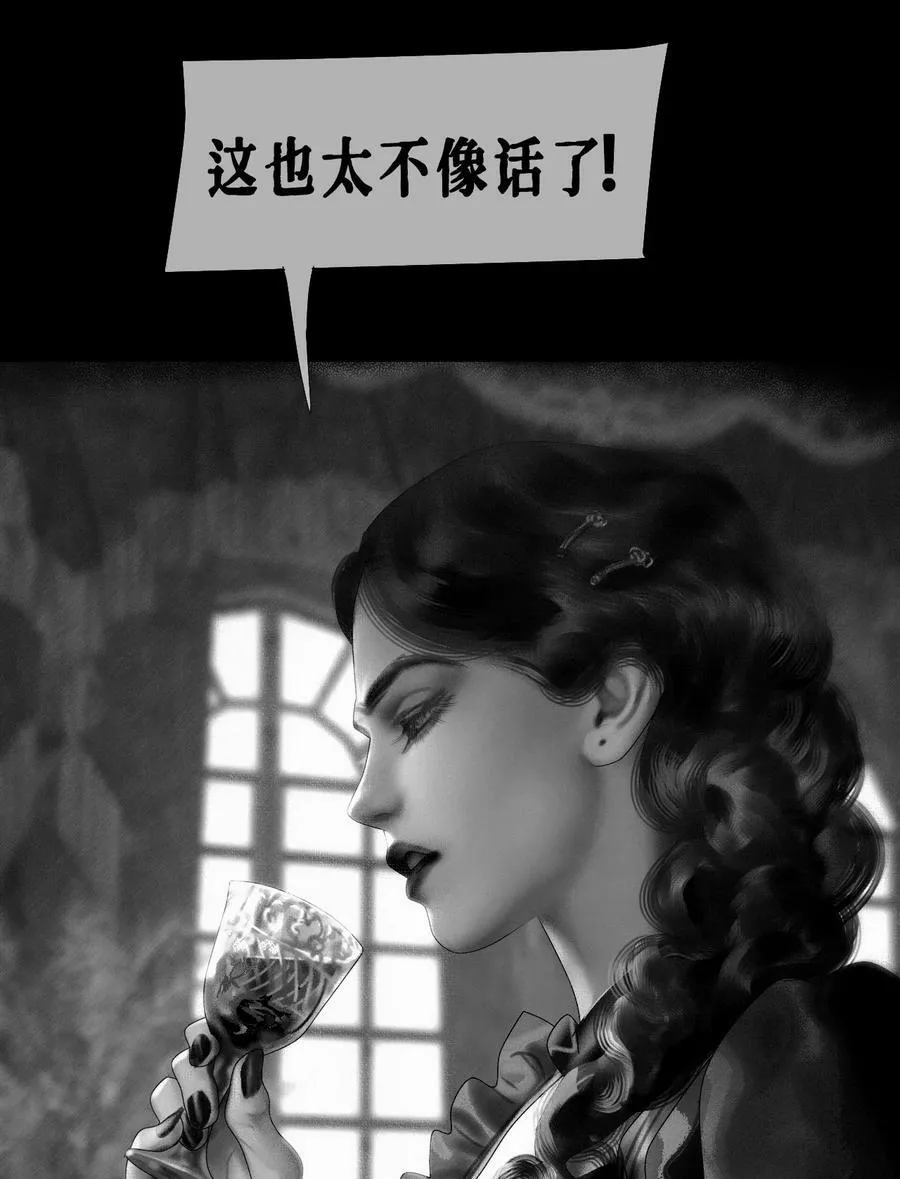 第33话 争执 第23页
