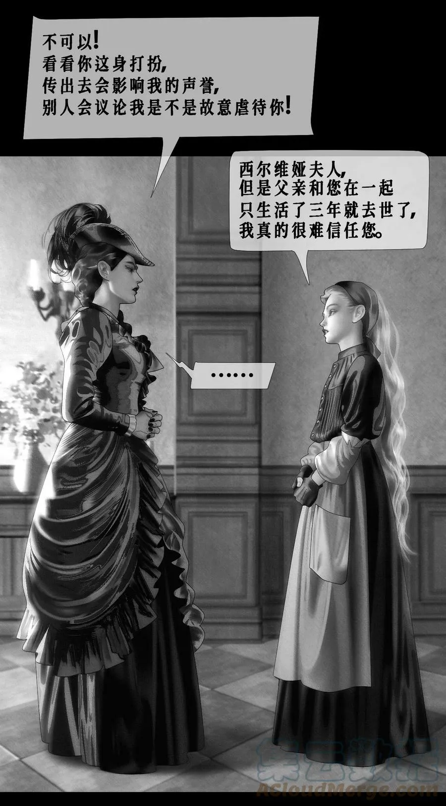 第33话 争执 第34页