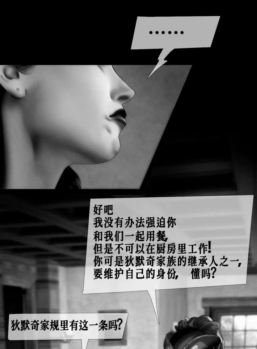第33话 争执 第38页