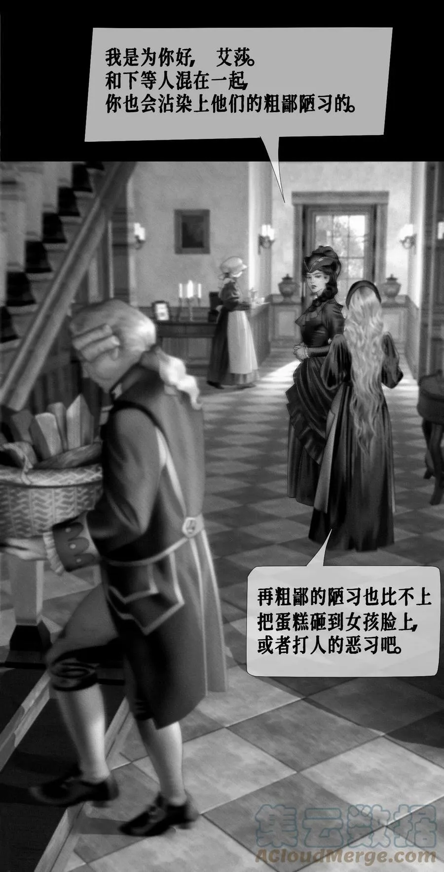 第33话 争执 第40页