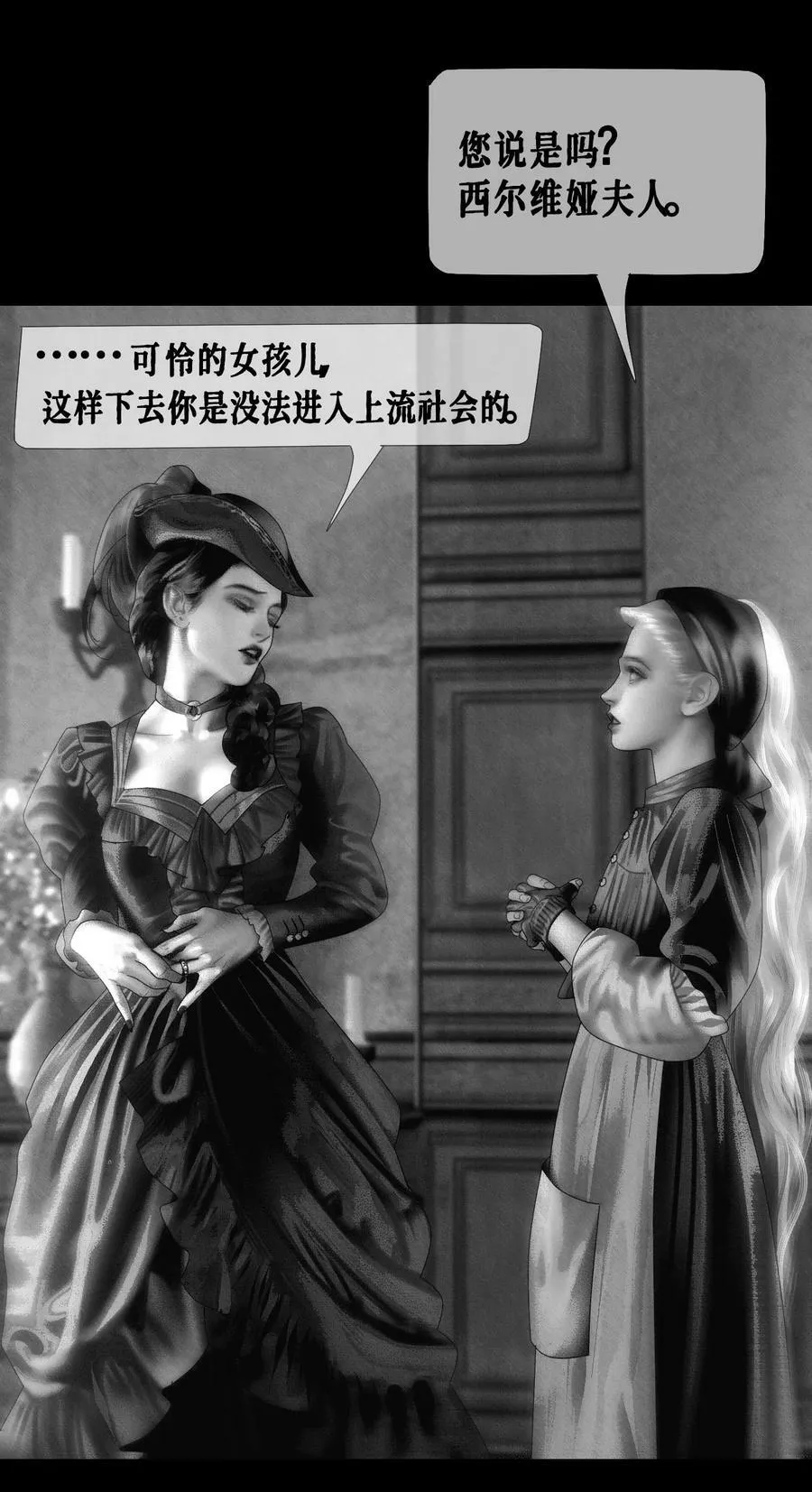 第33话 争执 第41页