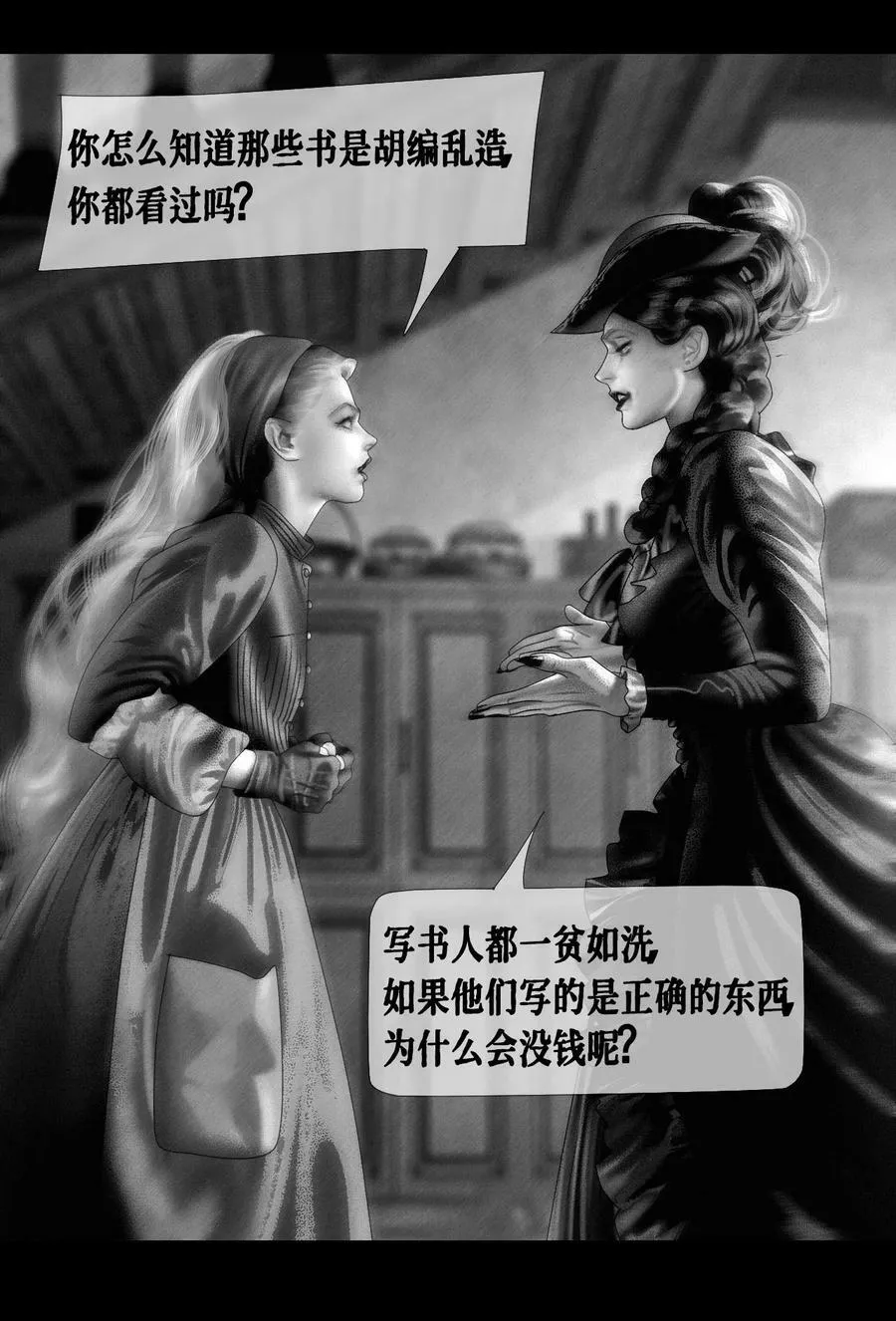 第33话 争执 第45页