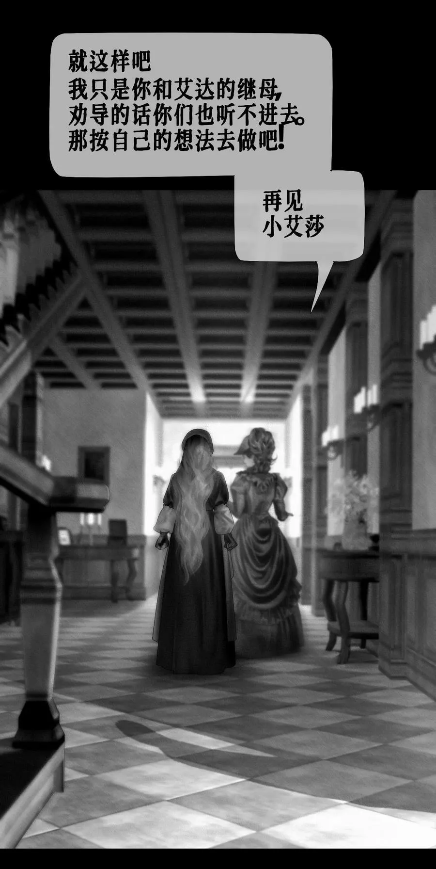 第33话 争执 第50页